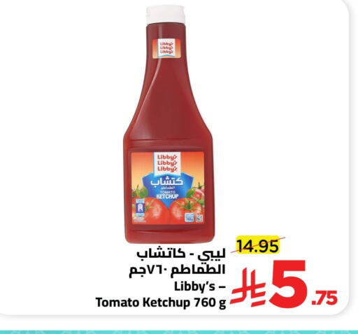 Tomato available at Wahj Mart in KSA, Saudi Arabia, Saudi - Jeddah