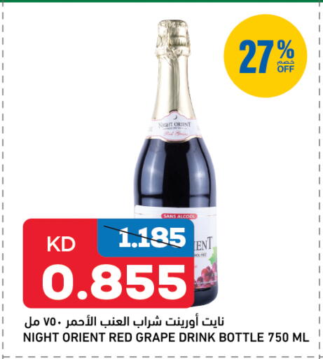 available at غلف مارت in الكويت - محافظة الأحمدي