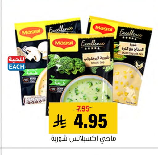 available at العامر للتسوق in مملكة العربية السعودية, السعودية, سعودية - الأحساء‎