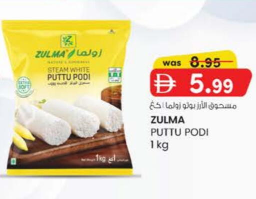 available at الصفا in الإمارات العربية المتحدة , الامارات - ٱلْعَيْن‎