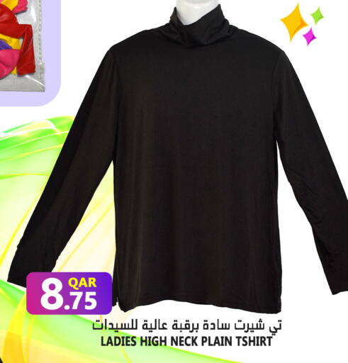 available at قصر الأغذية هايبرماركت in قطر - أم صلال