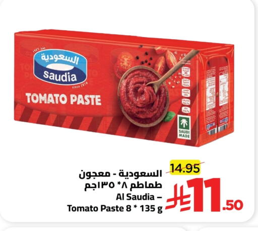 Tomato available at Wahj Mart in KSA, Saudi Arabia, Saudi - Jeddah
