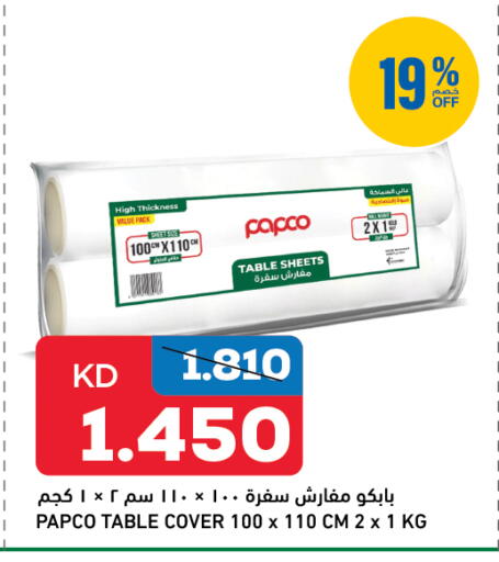 available at غلف مارت in الكويت - محافظة الأحمدي