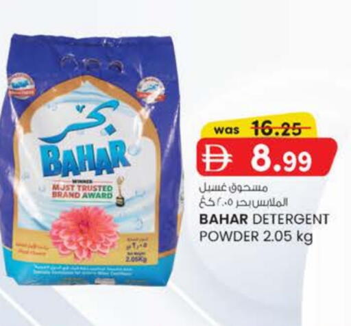 available at K M Trading  in UAE - Abu Dhabi