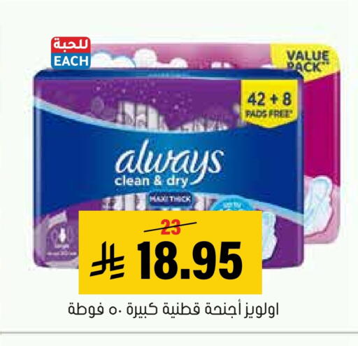 available at Al Amer Market in KSA, Saudi Arabia, Saudi - Al Hasa