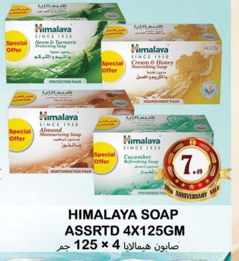 available at Souk Al Mubarak Hypermarket in UAE - Sharjah / Ajman