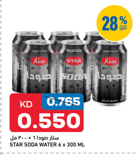 available at Gulfmart in Kuwait - Kuwait City