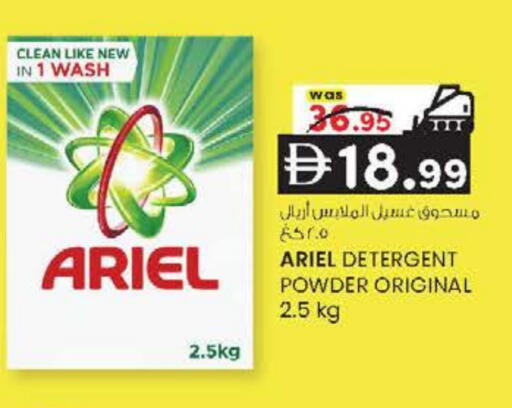 available at K M Trading  in UAE - Fujairah