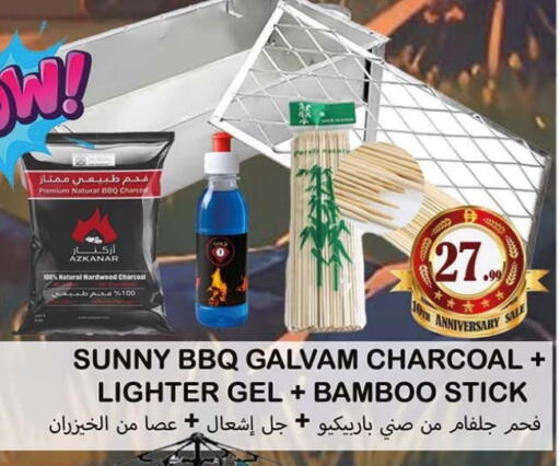 available at سوق المبارك هايبرماركت in الإمارات العربية المتحدة , الامارات - الشارقة / عجمان