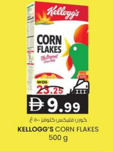 available at K.M Hypermarket in UAE - Al Ain