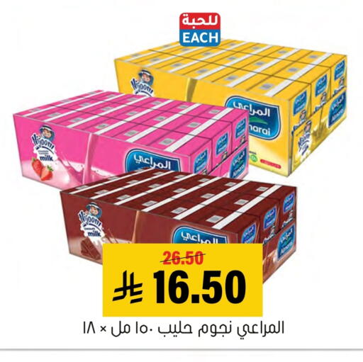 available at Al Amer Market in KSA, Saudi Arabia, Saudi - Al Hasa