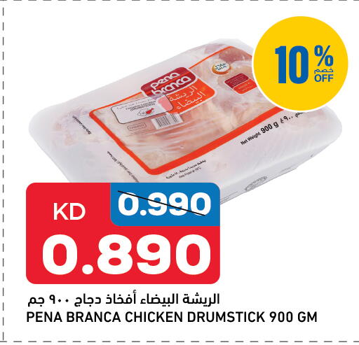 available at غلف مارت in الكويت - محافظة الأحمدي