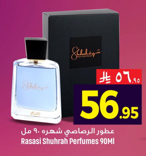 available at We One Shopping Center in KSA, Saudi Arabia, Saudi - Qatif