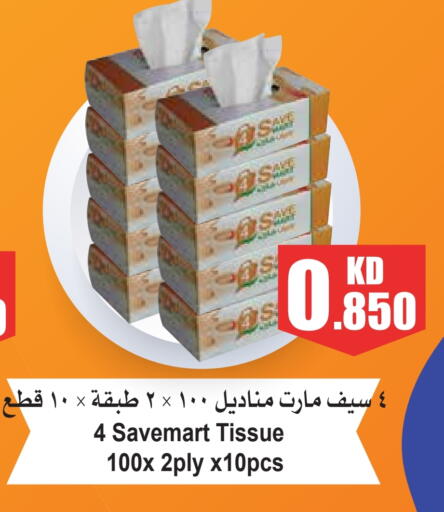 available at 4 SaveMart in Kuwait - Kuwait City