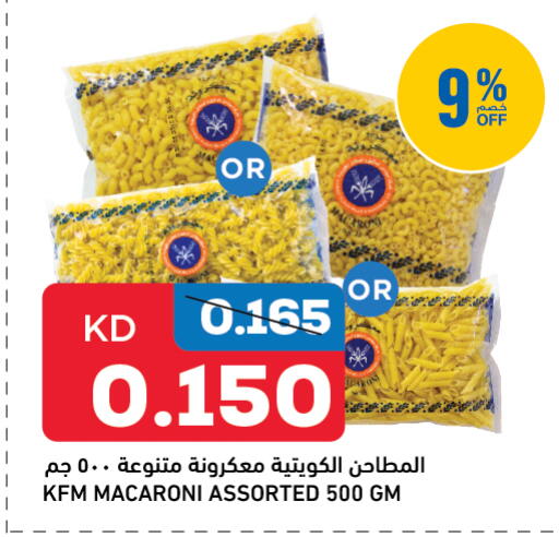 available at Gulfmart in Kuwait - Jahra Governorate