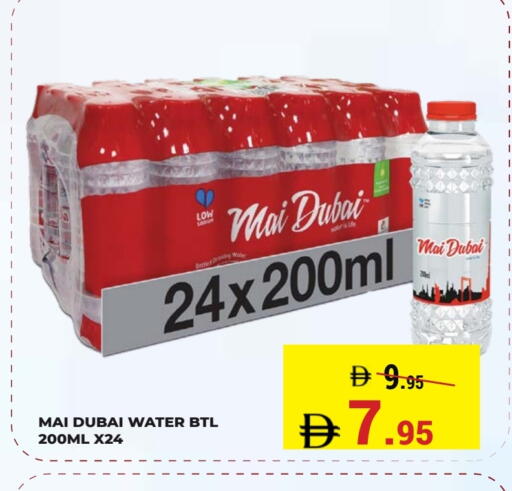 available at Kerala Hypermarket in UAE - Ras al Khaimah