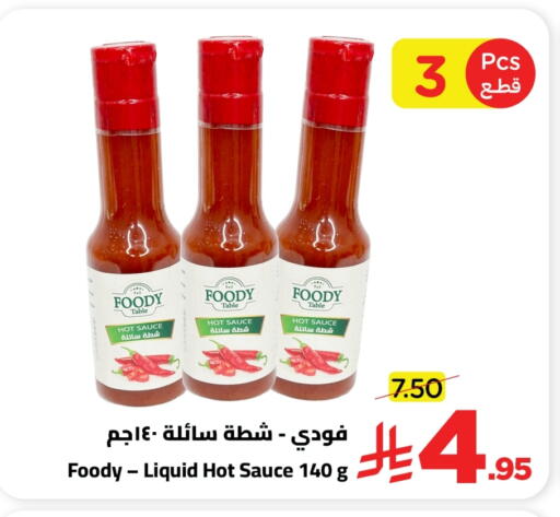 available at وهج مارت in مملكة العربية السعودية, السعودية, سعودية - جدة
