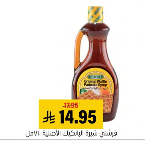 available at Al Amer Market in KSA, Saudi Arabia, Saudi - Al Hasa