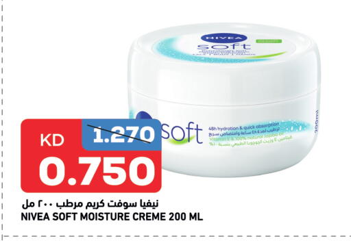 available at غلف مارت in الكويت - محافظة الأحمدي