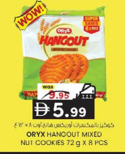 available at ك. الم. للتجارة in الإمارات العربية المتحدة , الامارات - ٱلْفُجَيْرَة‎