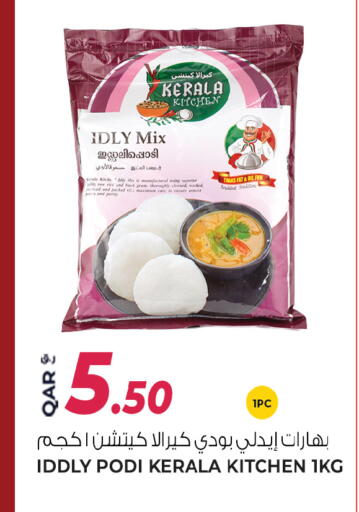 available at Wholesale Plus in Qatar - Al Shamal