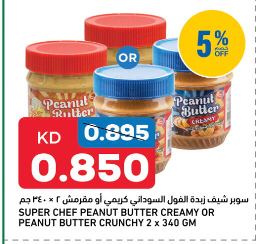 available at Gulfmart in Kuwait - Ahmadi Governorate