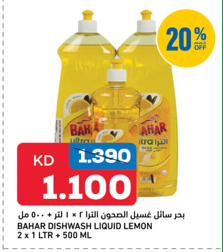 available at Gulfmart in Kuwait - Kuwait City