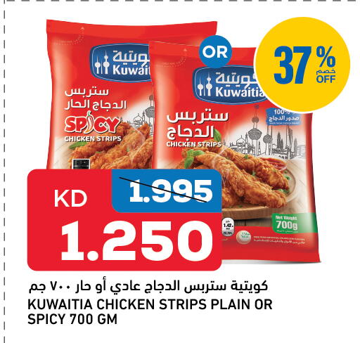 available at غلف مارت in الكويت - محافظة الأحمدي