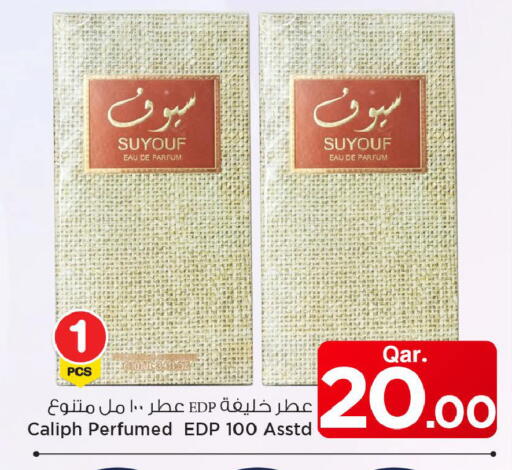 available at Mark & Save  in Qatar - Doha