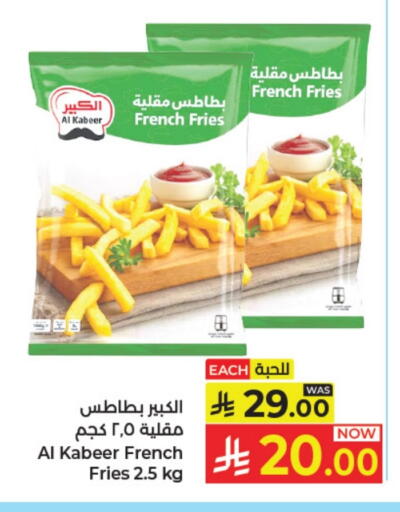 available at كبايان هايبرماركت in مملكة العربية السعودية, السعودية, سعودية - جدة