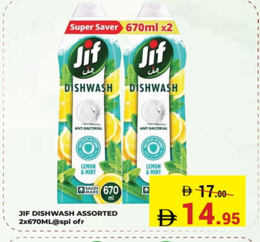 Lemon Mint available at Kerala Hypermarket in UAE - Ras al Khaimah