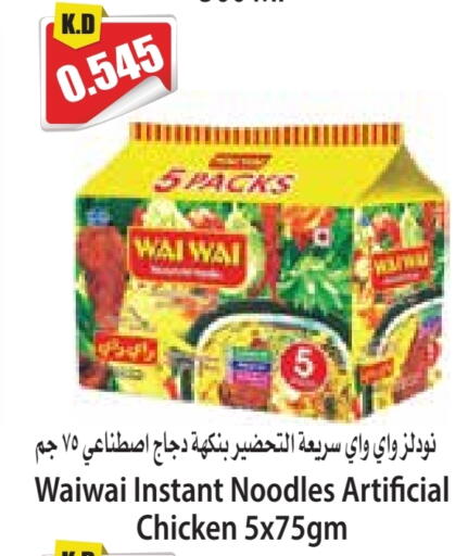 available at 4 SaveMart in Kuwait - Kuwait City