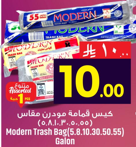 available at We One Shopping Center in KSA, Saudi Arabia, Saudi - Al Khobar