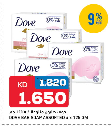 available at غلف مارت in الكويت - محافظة الأحمدي