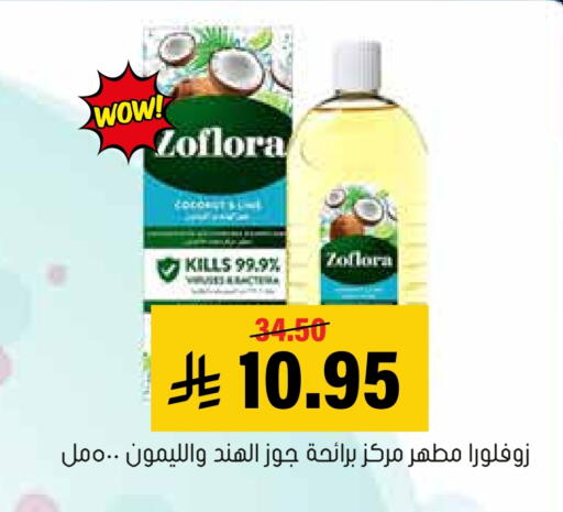available at Al Amer Market in KSA, Saudi Arabia, Saudi - Al Hasa