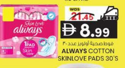 available at K M Trading  in UAE - Sharjah / Ajman