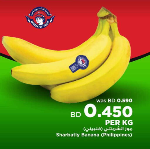Banana from Philippines available at Al Helli in Bahrain