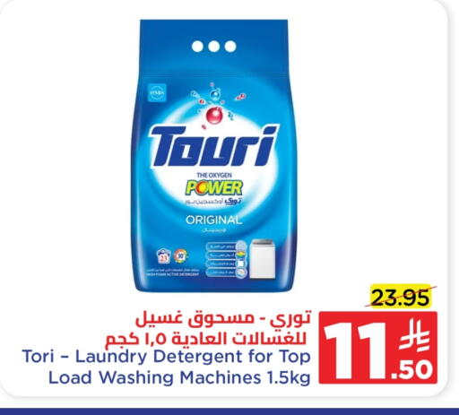 available at Wahj Mart in KSA, Saudi Arabia, Saudi - Jeddah