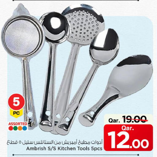 available at مارك & سيف in قطر - الشمال