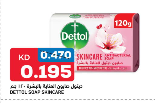 available at غلف مارت in الكويت - محافظة الأحمدي