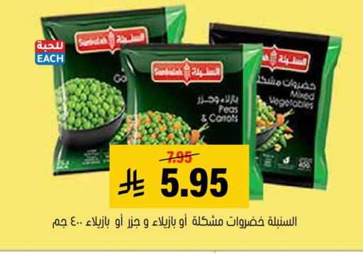 Peas available at Al Amer Market in KSA, Saudi Arabia, Saudi - Al Hasa