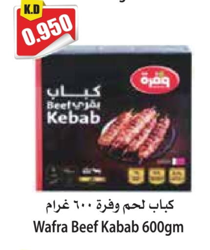 available at 4 SaveMart in Kuwait - Kuwait City
