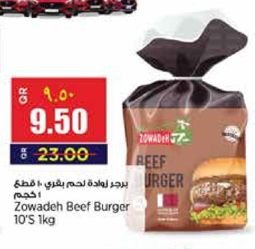 available at ريتيل مارت in قطر - الضعاين