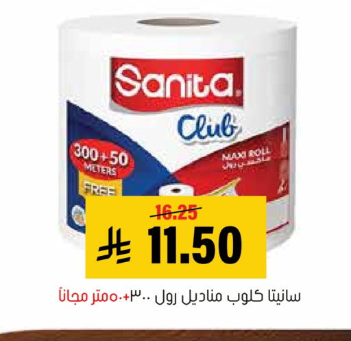 available at Al Amer Market in KSA, Saudi Arabia, Saudi - Al Hasa