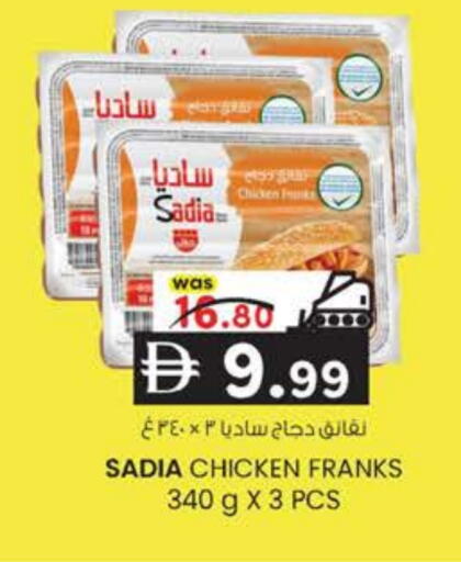 available at K M Trading  in UAE - Sharjah / Ajman
