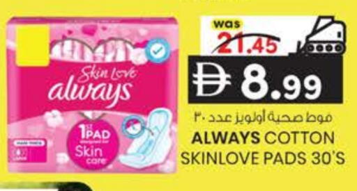 available at ك. إم. هايبرماركت in الإمارات العربية المتحدة , الامارات - ٱلْعَيْن‎