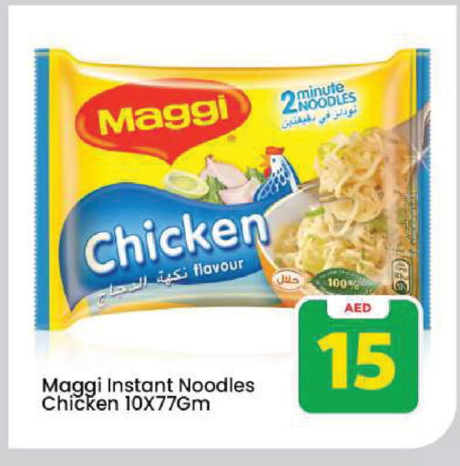 available at Mark & Save in UAE - Dubai