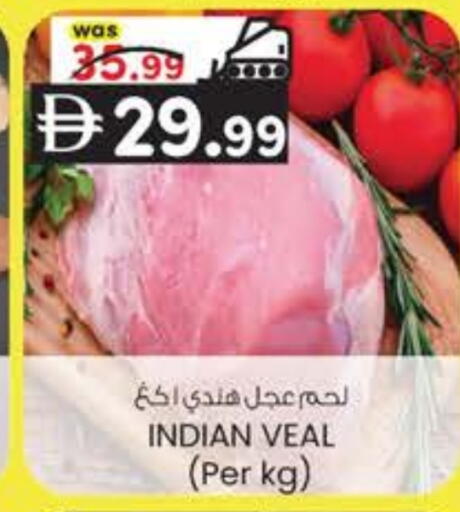 available at ك. إم. هايبرماركت in الإمارات العربية المتحدة , الامارات - ٱلْعَيْن‎