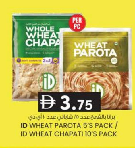 available at K.M Hypermarket in UAE - Al Ain