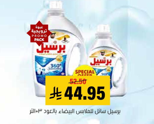 available at Al Amer Market in KSA, Saudi Arabia, Saudi - Al Hasa